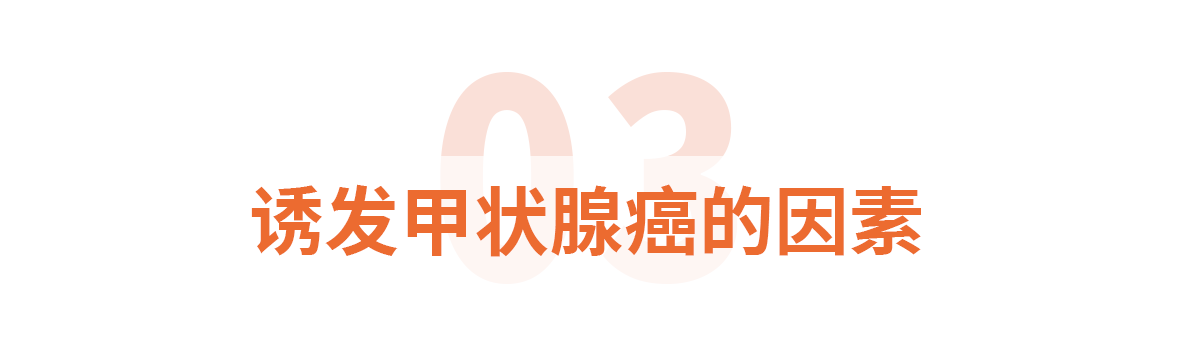 标题3诱发胃癌的因素.png