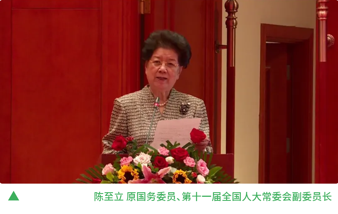 1陈至立 原国务委员、第十一届全国人大常委会副委员长.png
