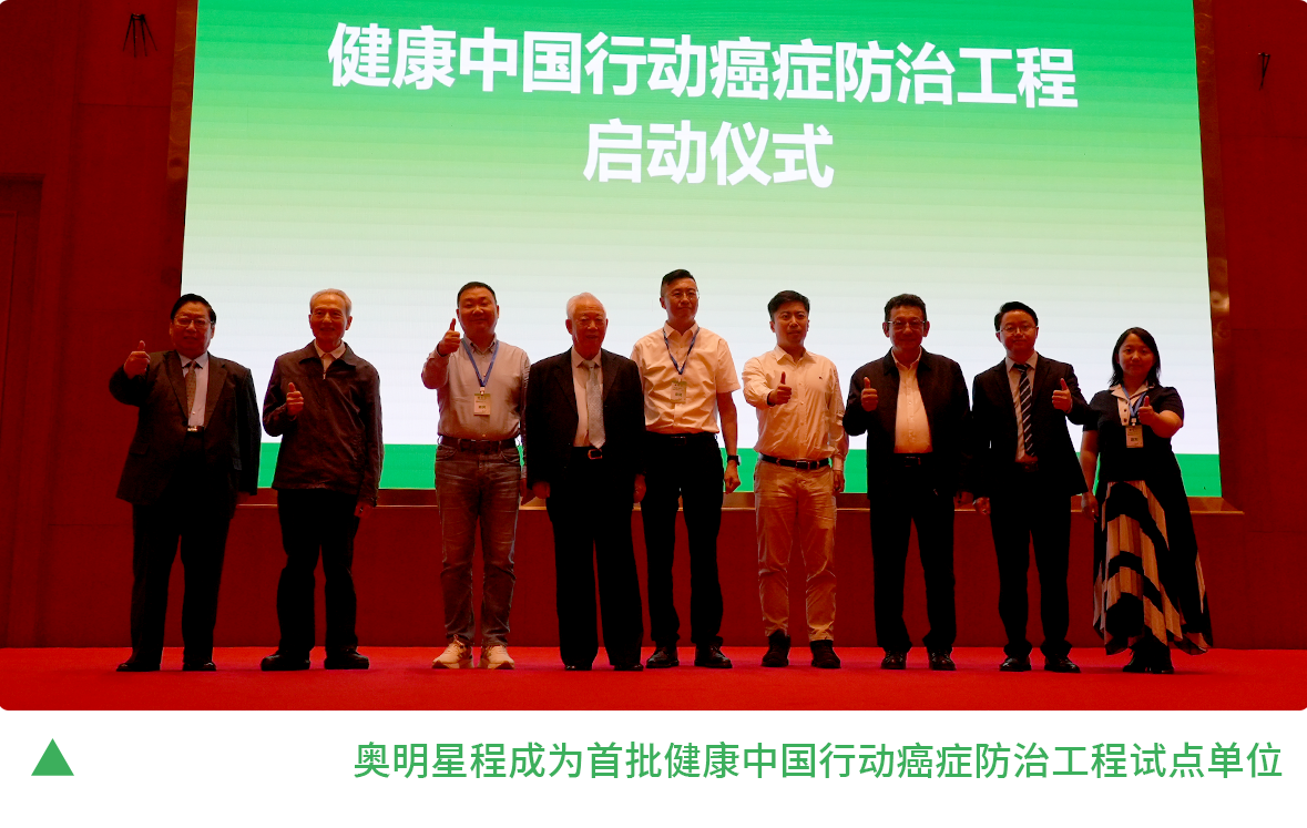 癌症防治试点单位.png